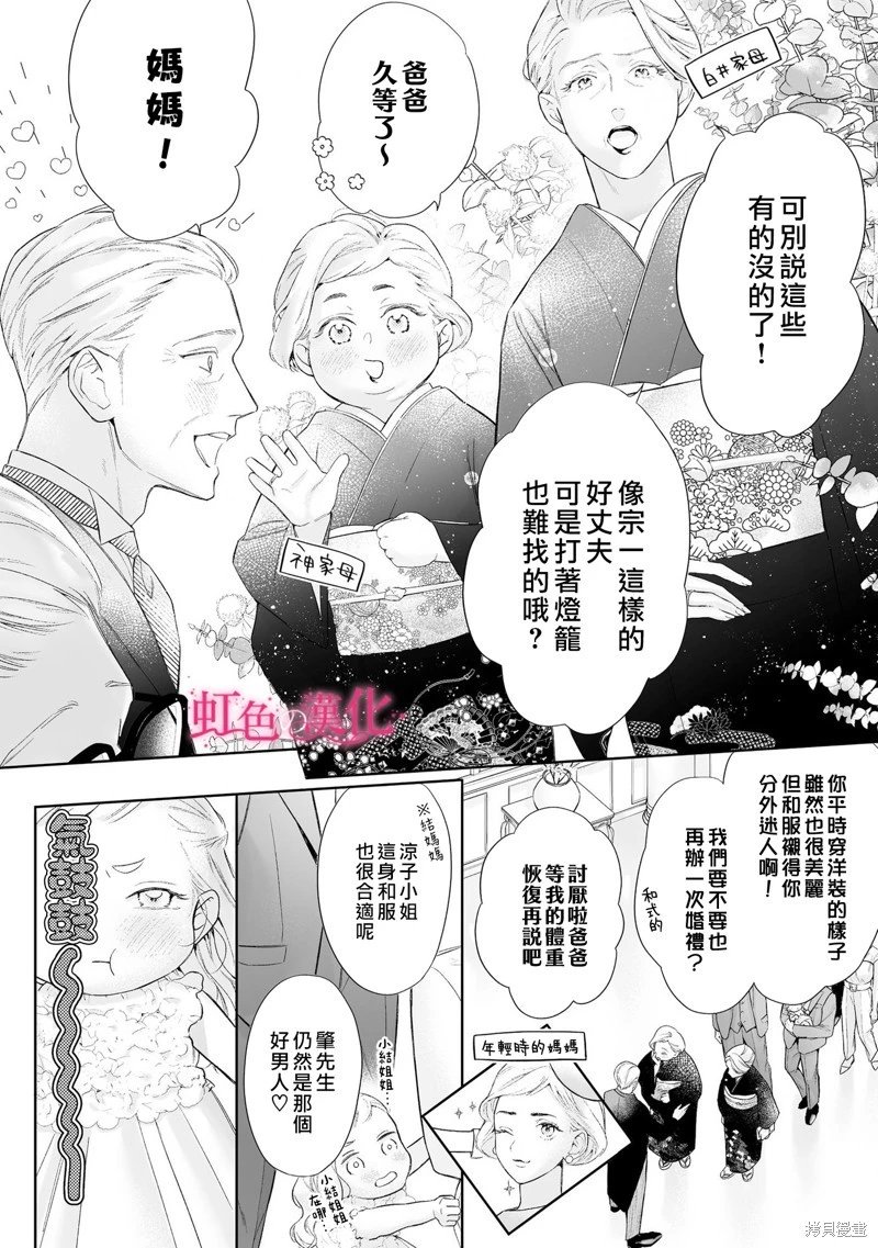 第25.1话