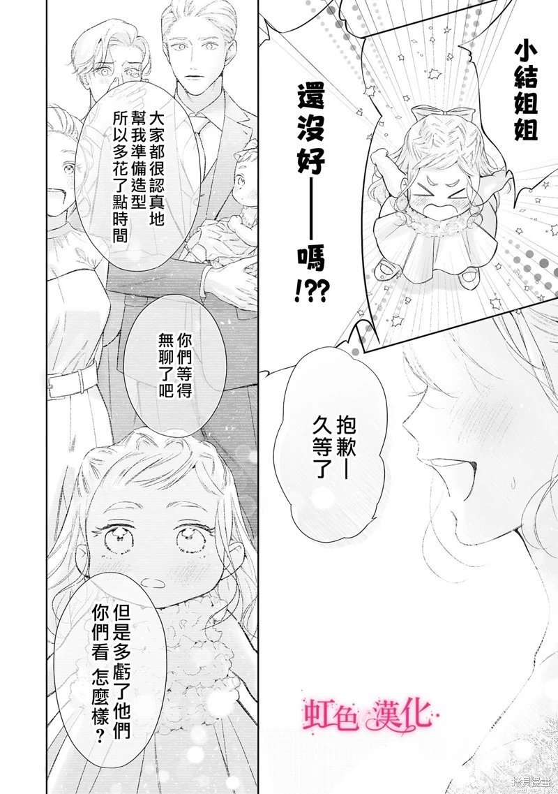 第25.1话