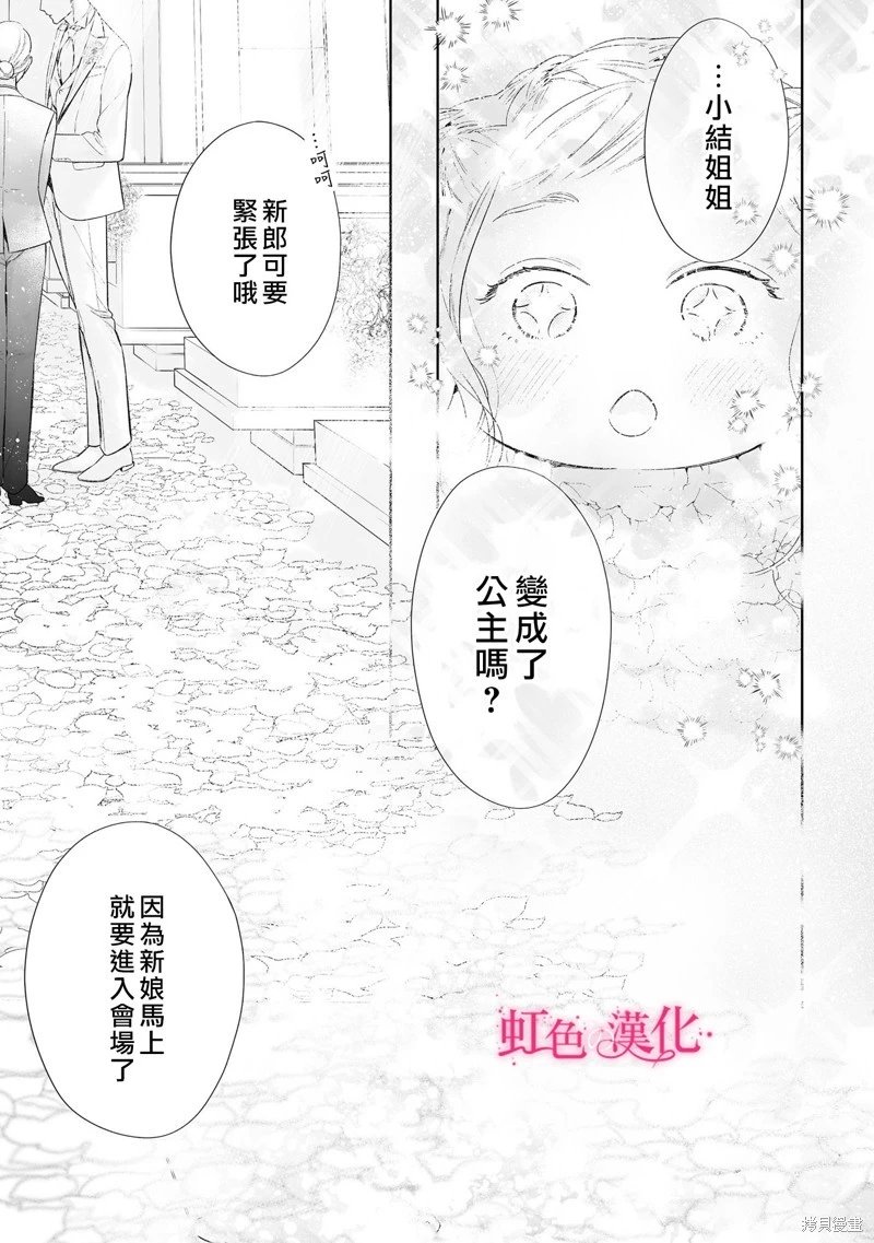 第25.1话
