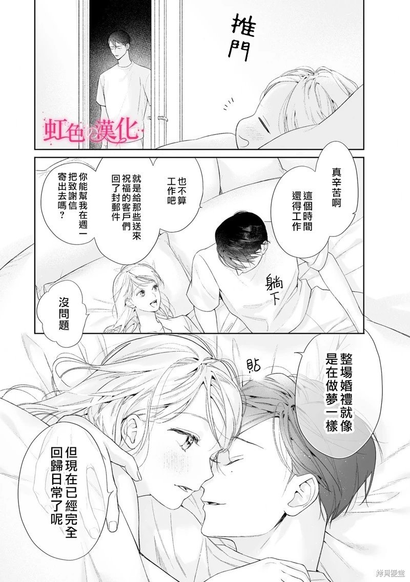 第25.2话