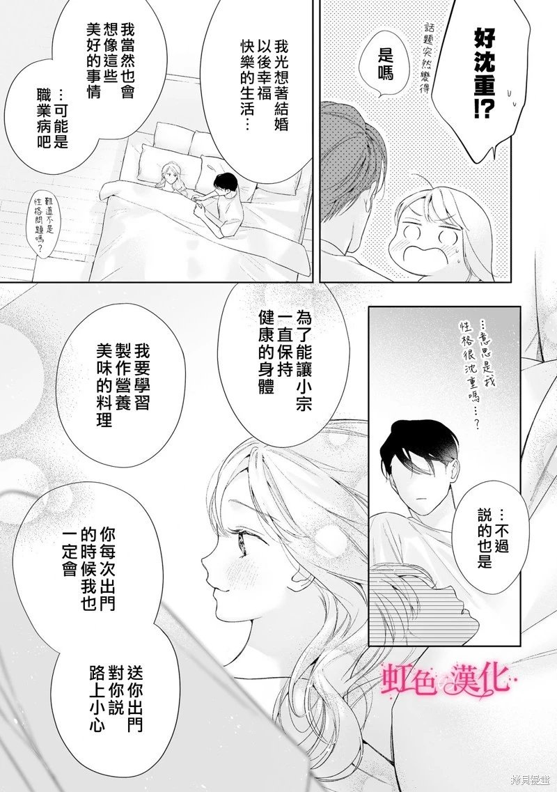 第25.2话