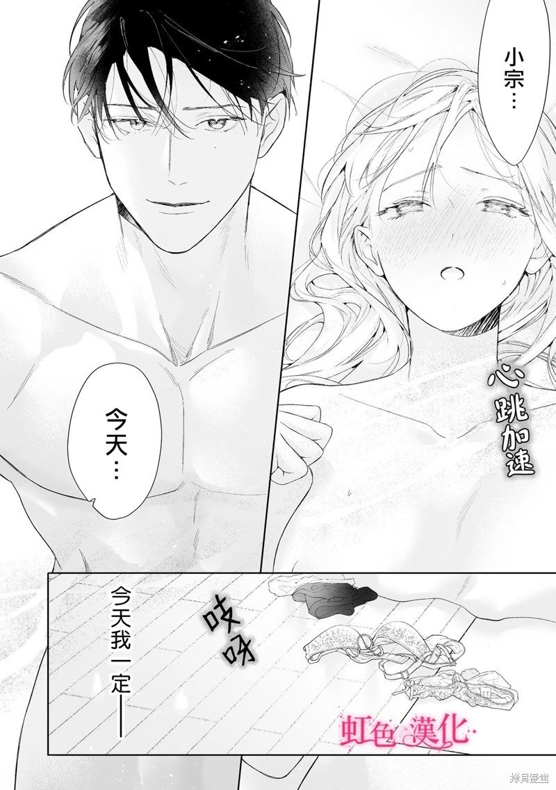 第25.2话