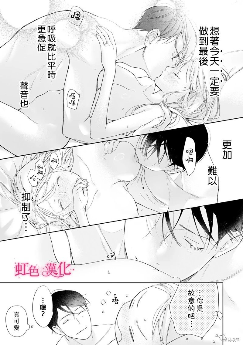 第25.2话