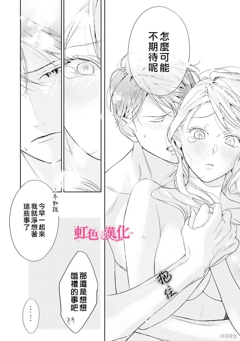 第25.2话