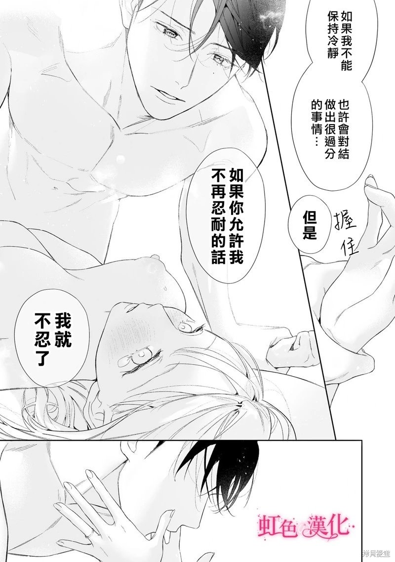 第25.2话