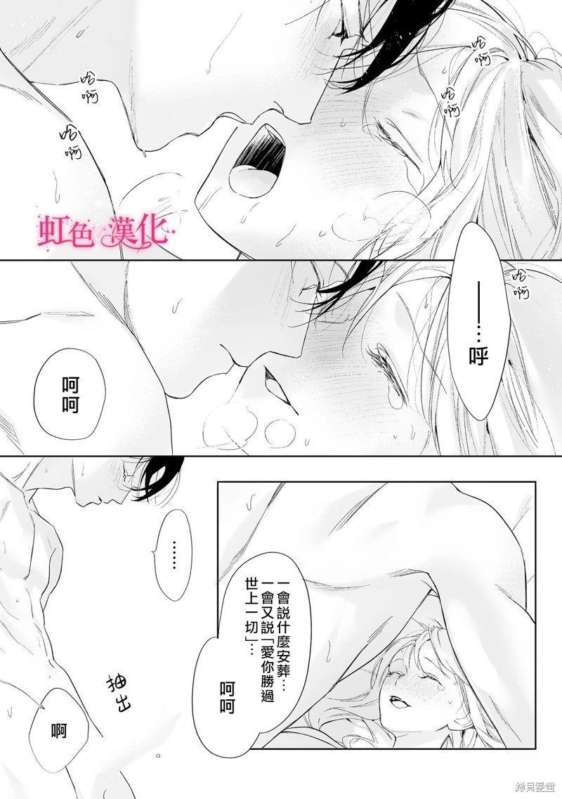 第25.2话