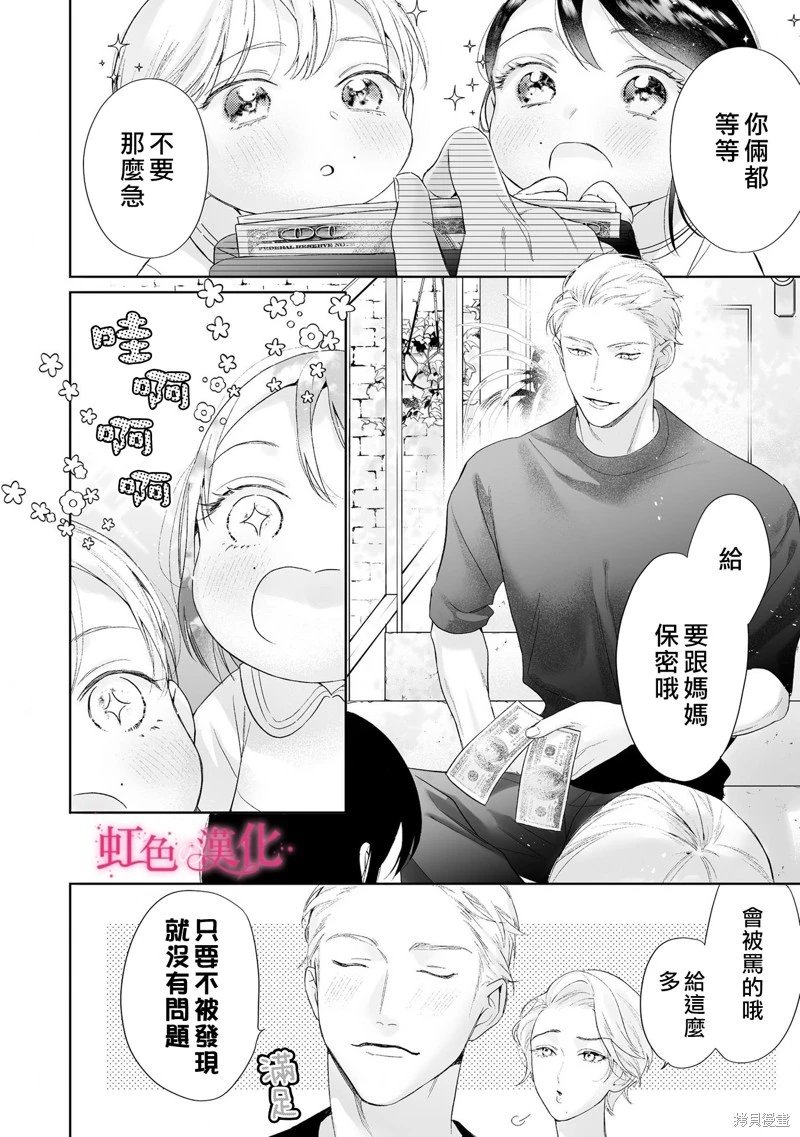 第25.2话