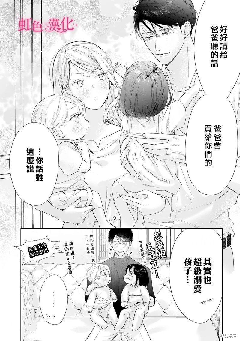 第25.2话