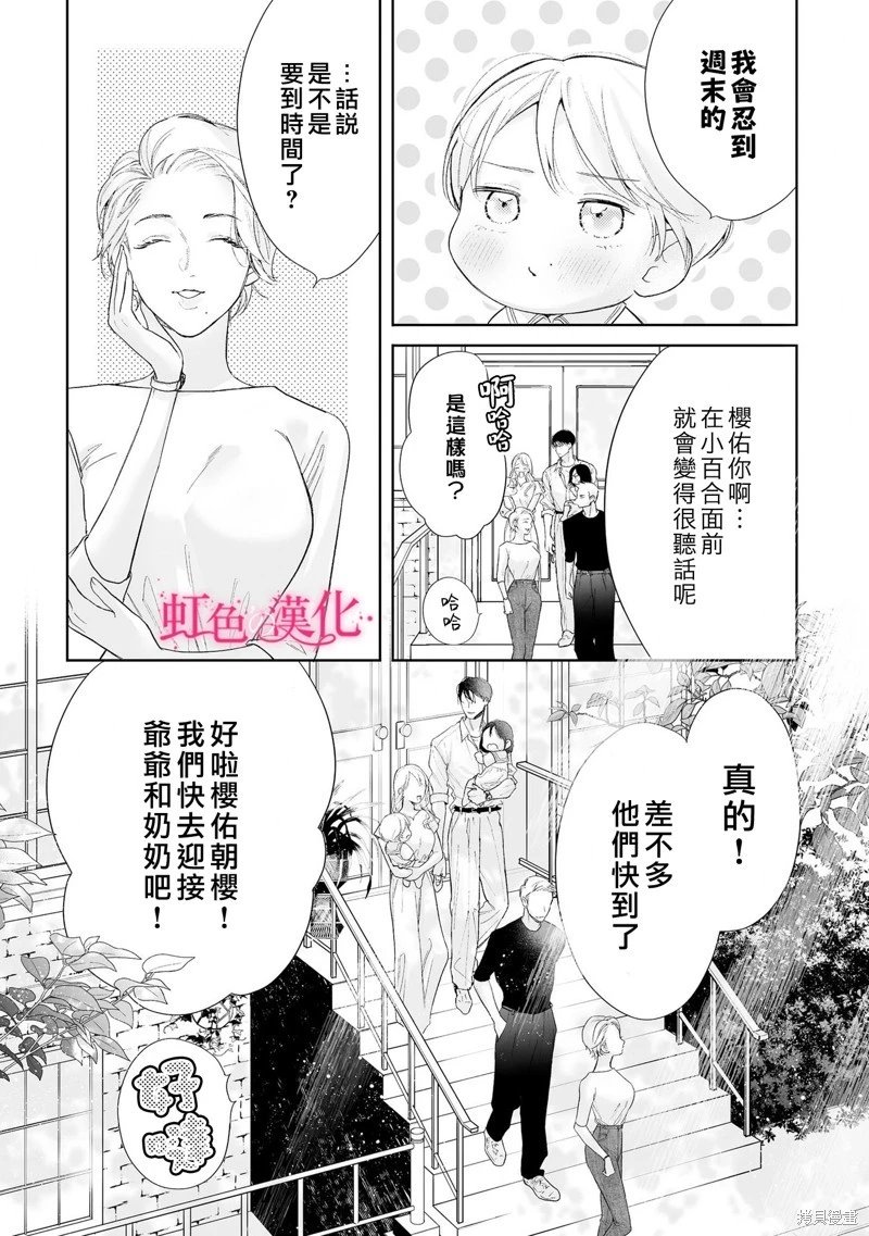 第25.2话