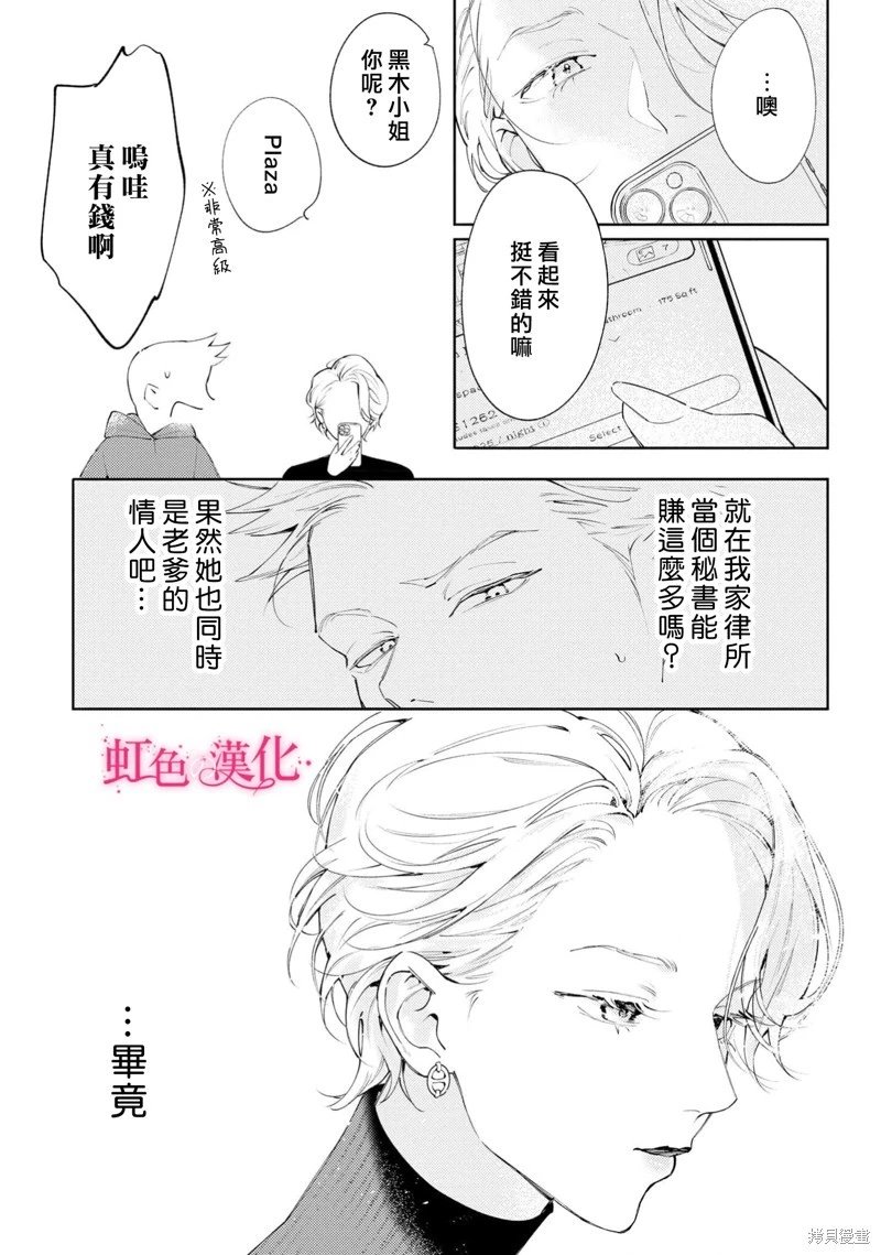 第26话