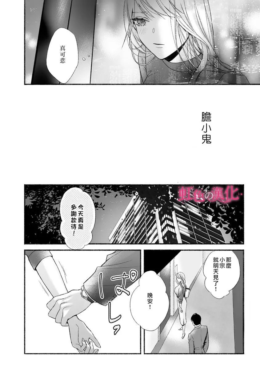 第03话