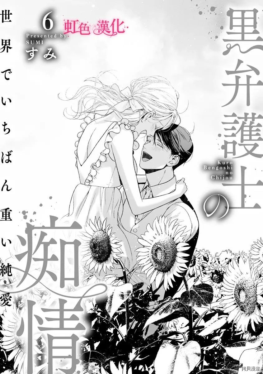 第06话