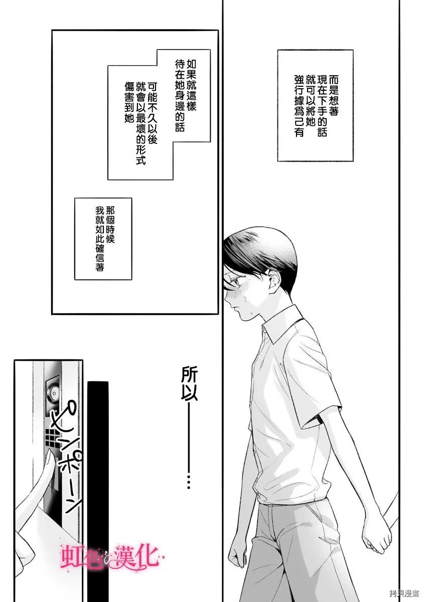 第06话