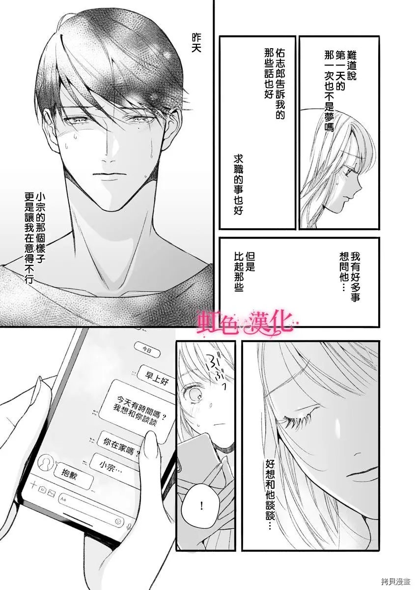 第06话