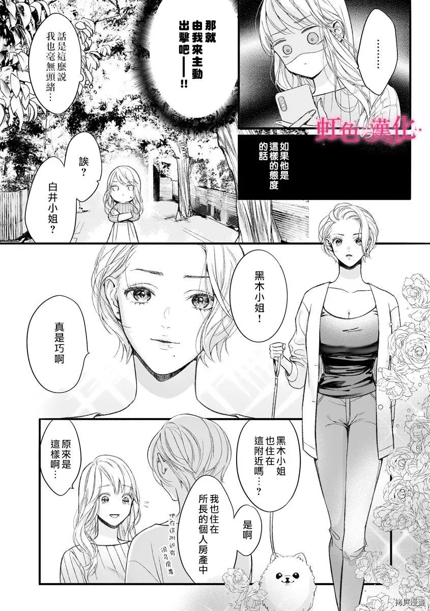 第06话