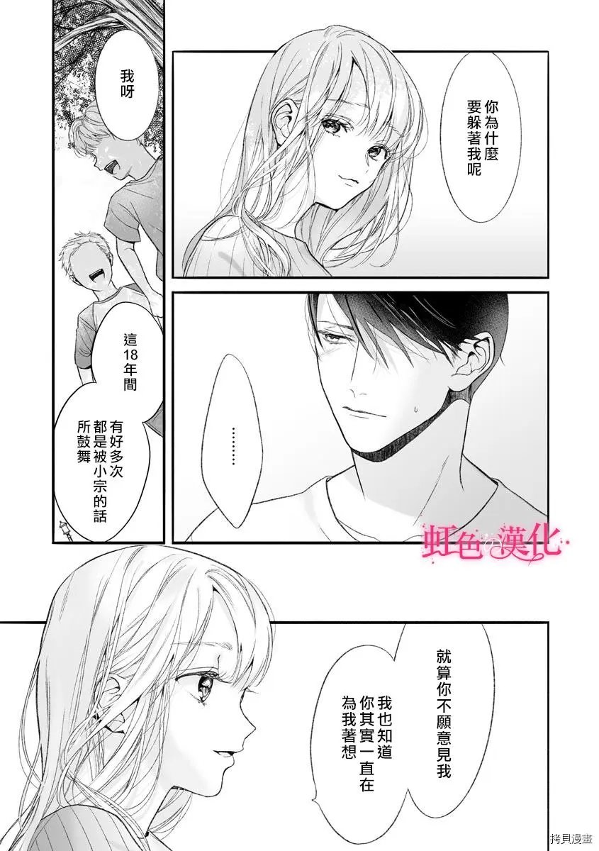 第06话