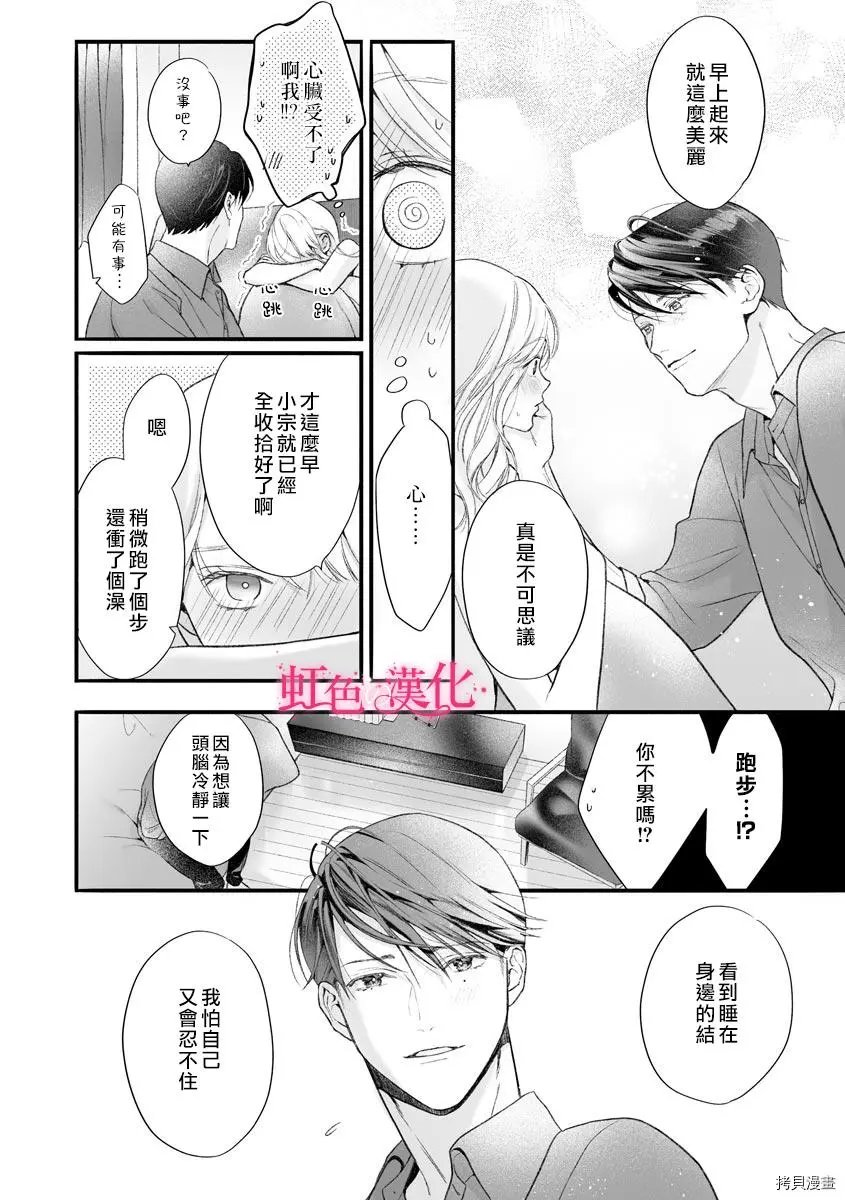 第07话