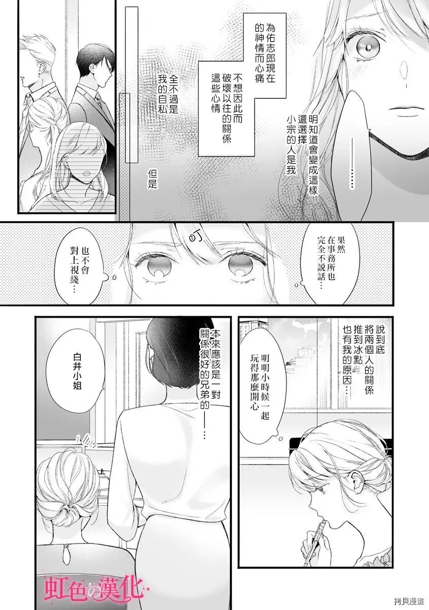 第07话