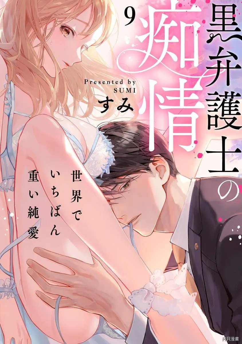 第09话