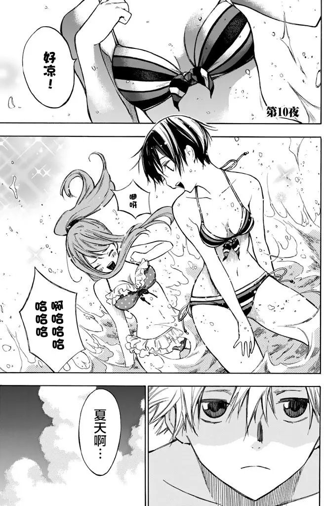 第10回