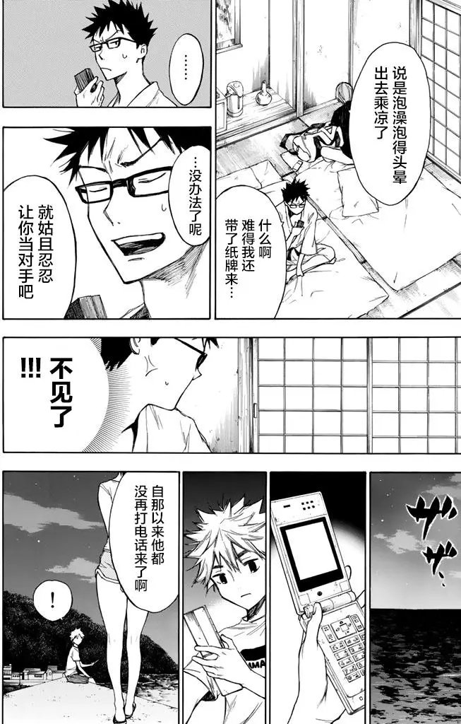 第10回