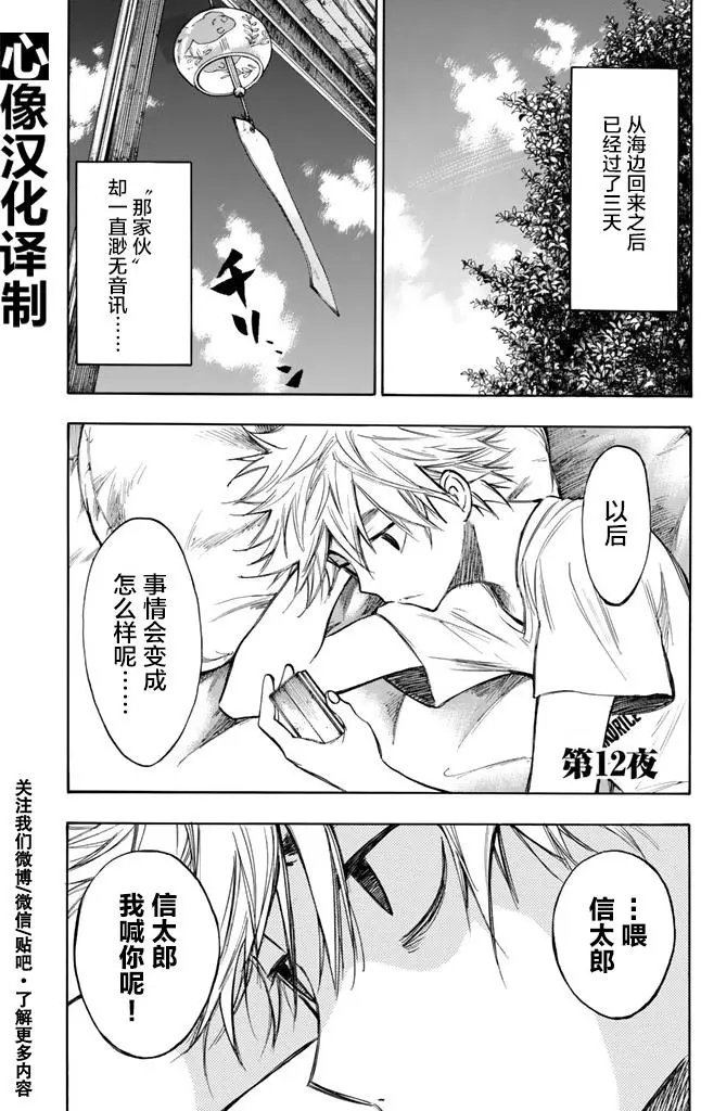第12回