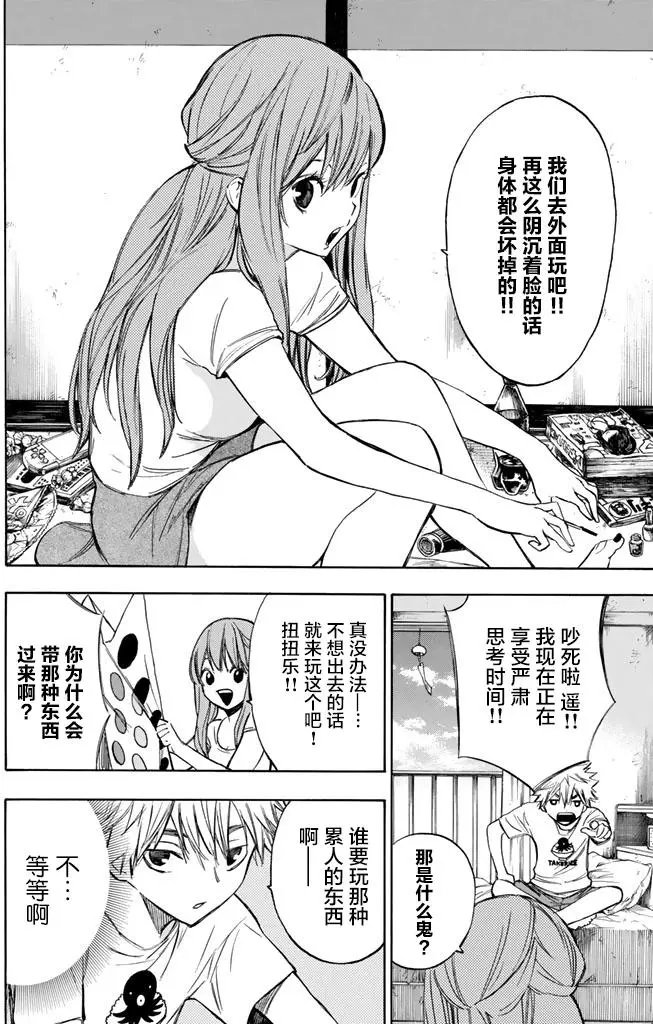 第12回