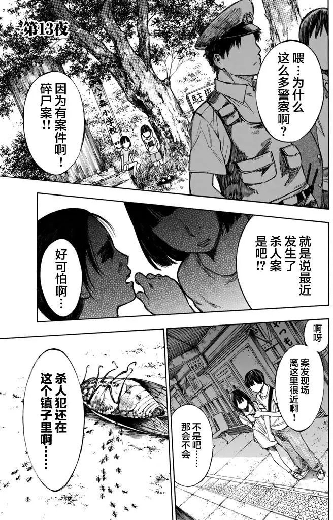第13回