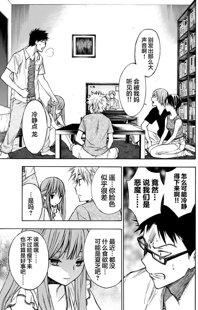 第13回