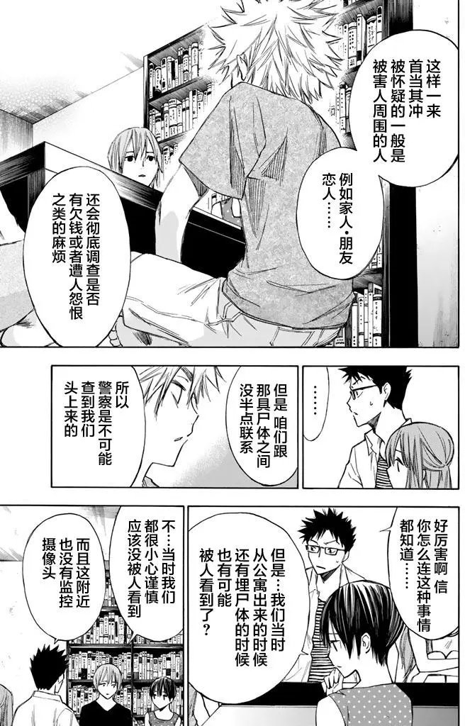 第13回