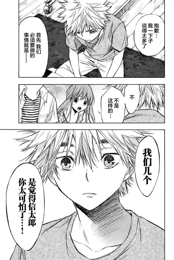 第14回