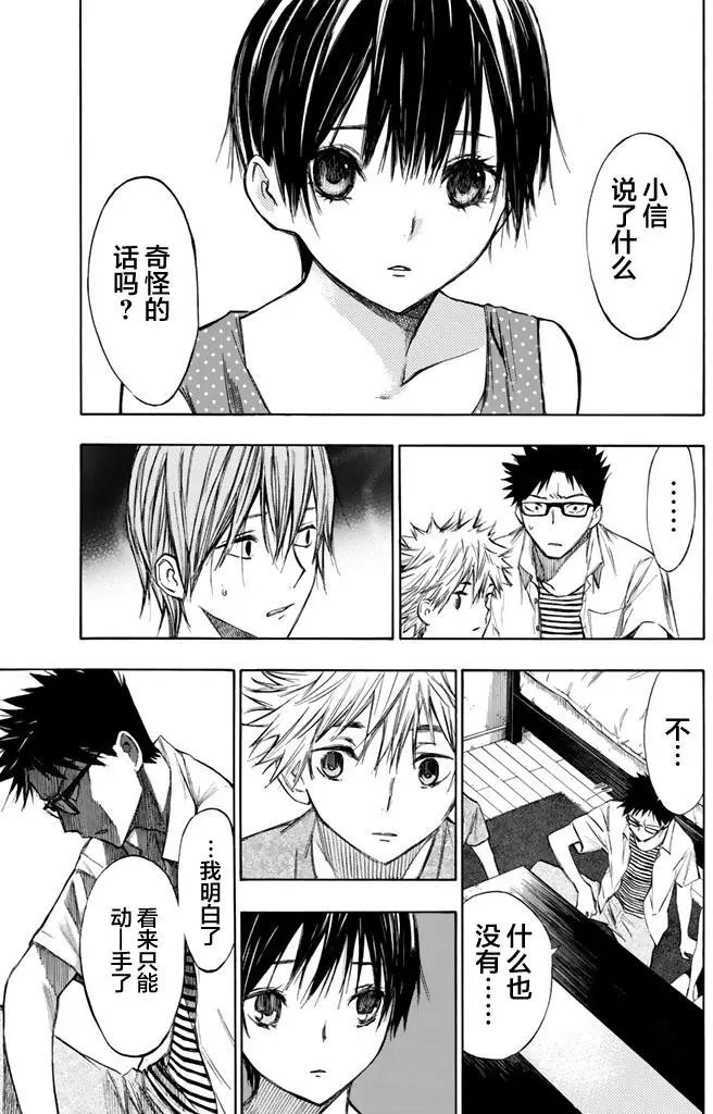 第14回