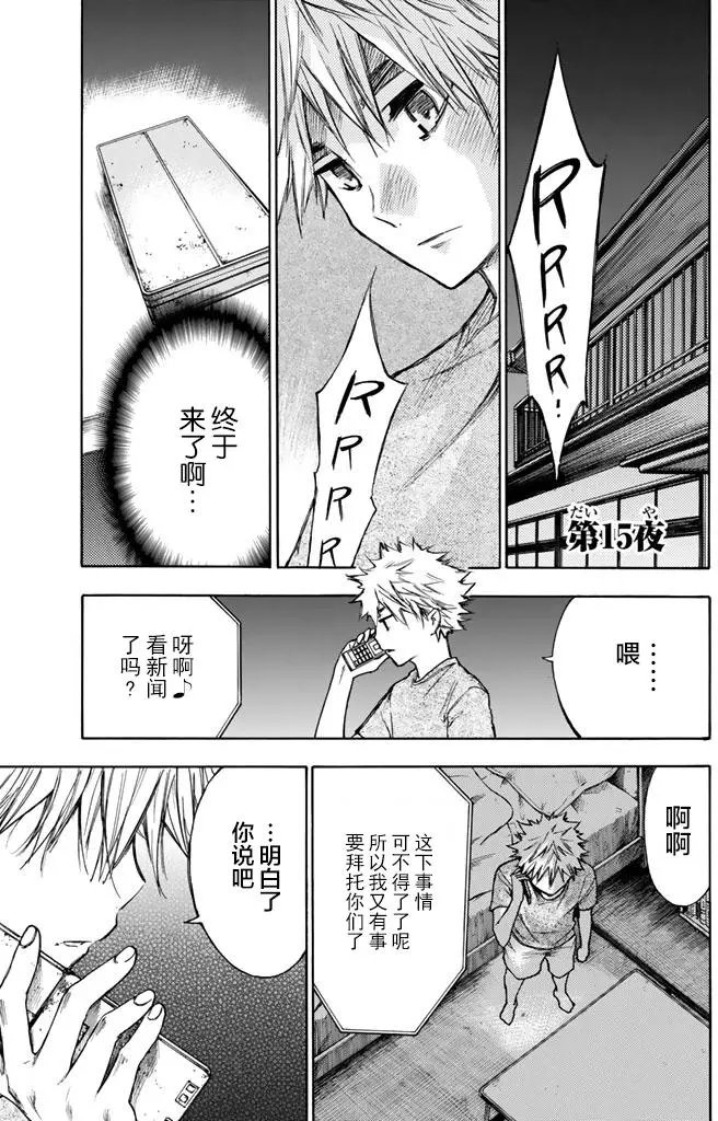第15回