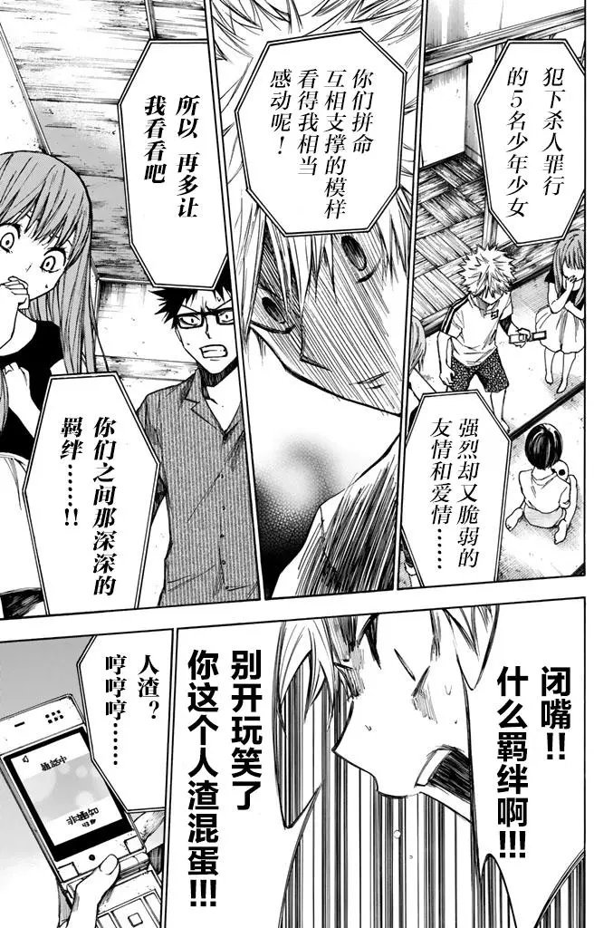 第16回
