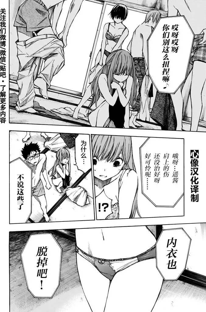 第16回