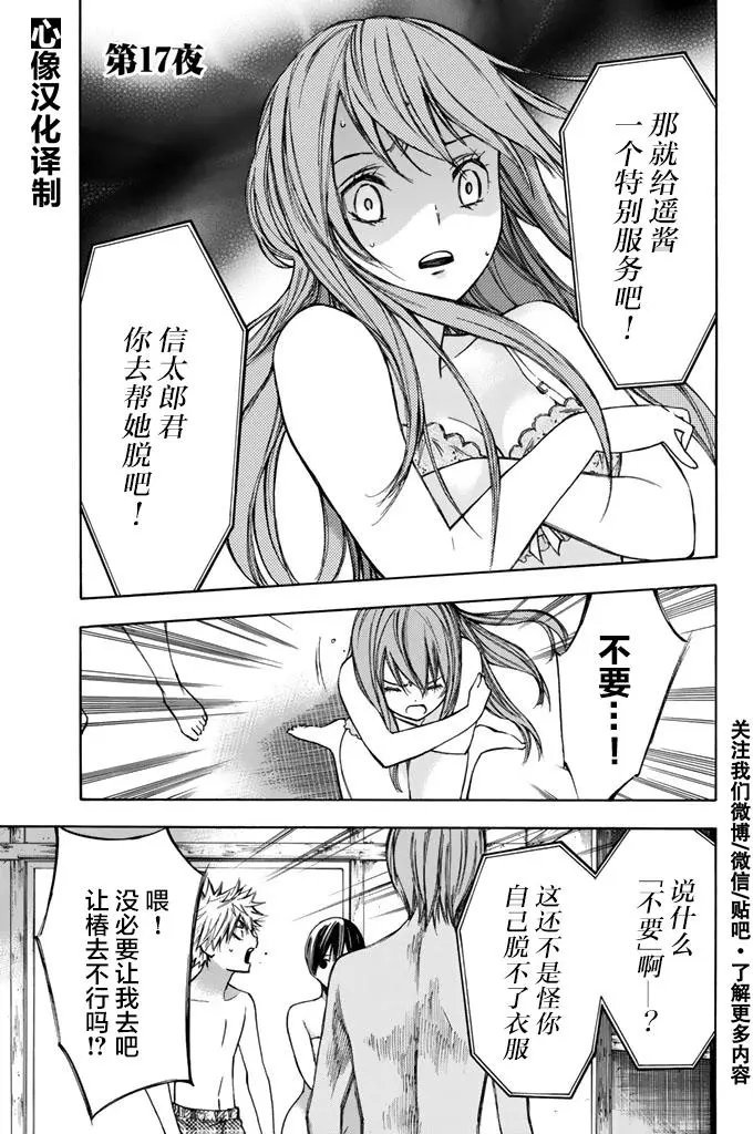 第17回