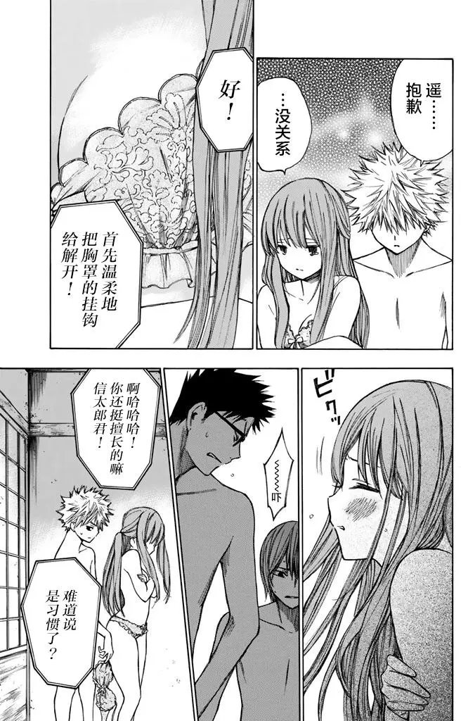 第17回