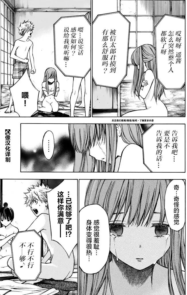第17回