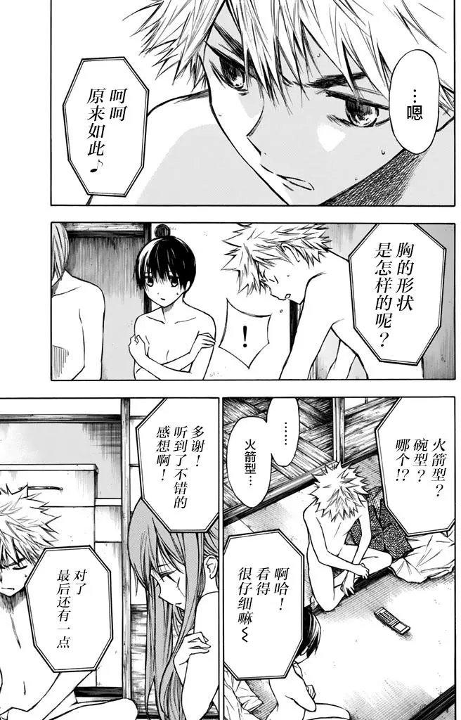 第17回