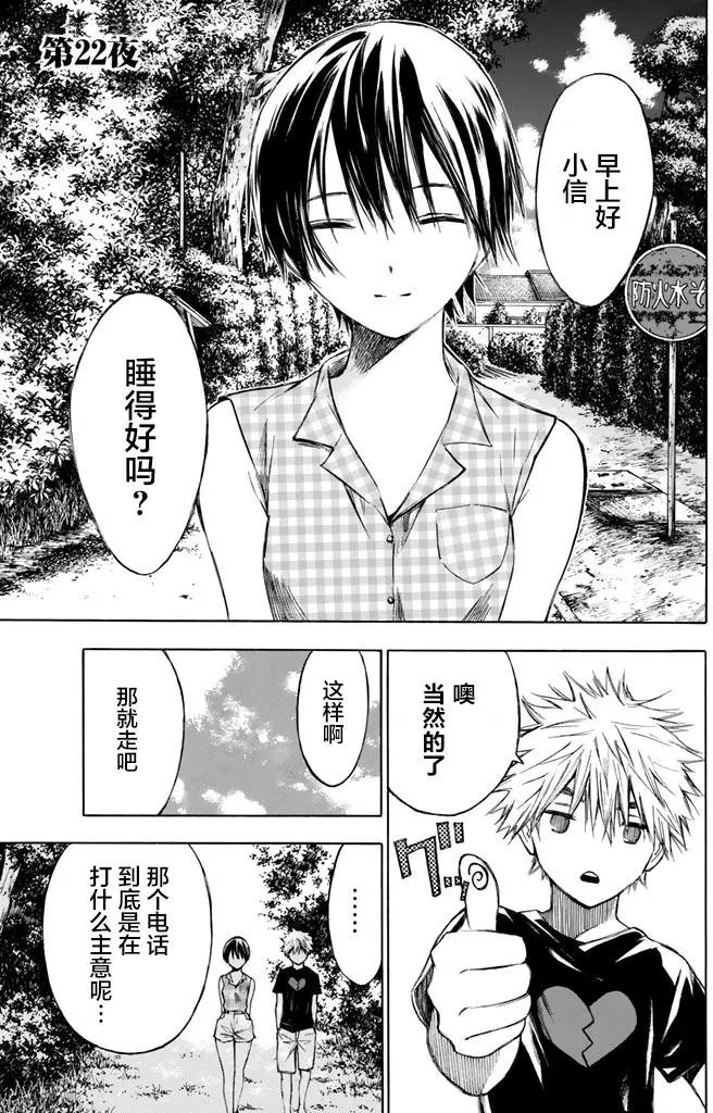 第22回
