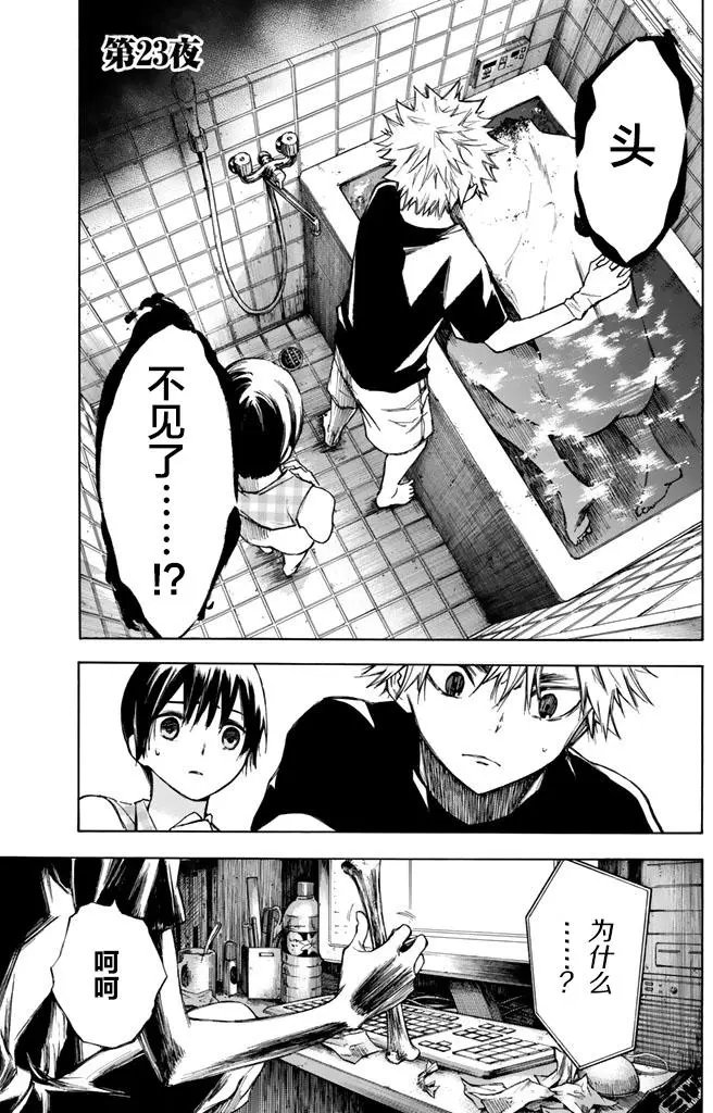 第23回