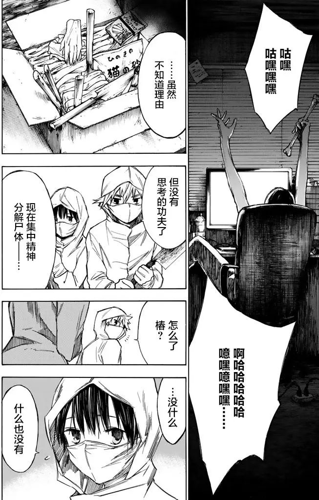 第23回