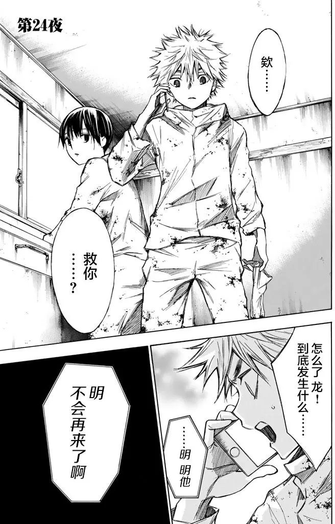 第24回