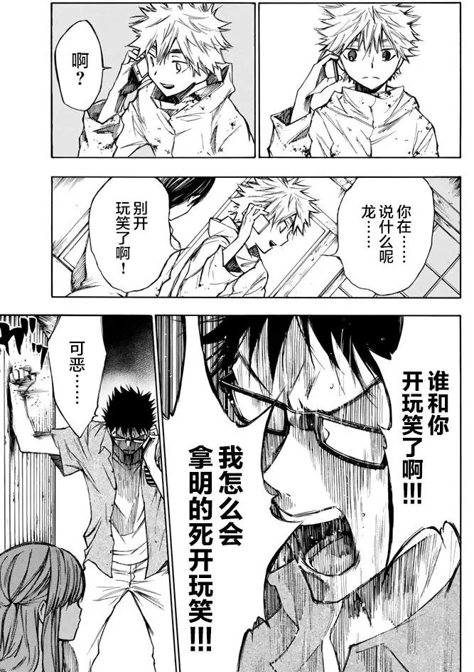 第24回