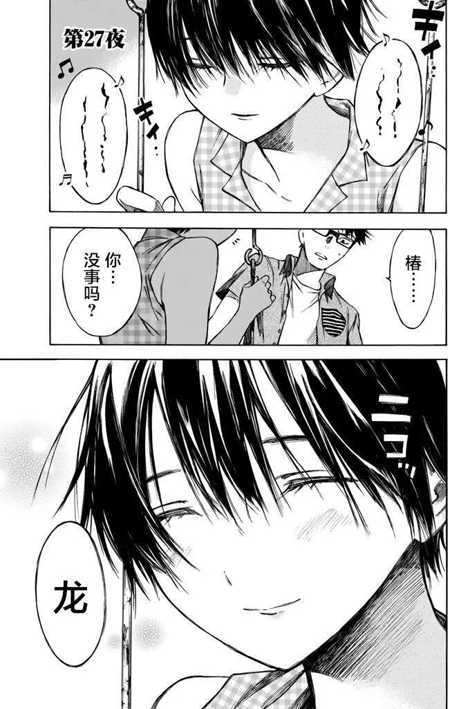 第27回