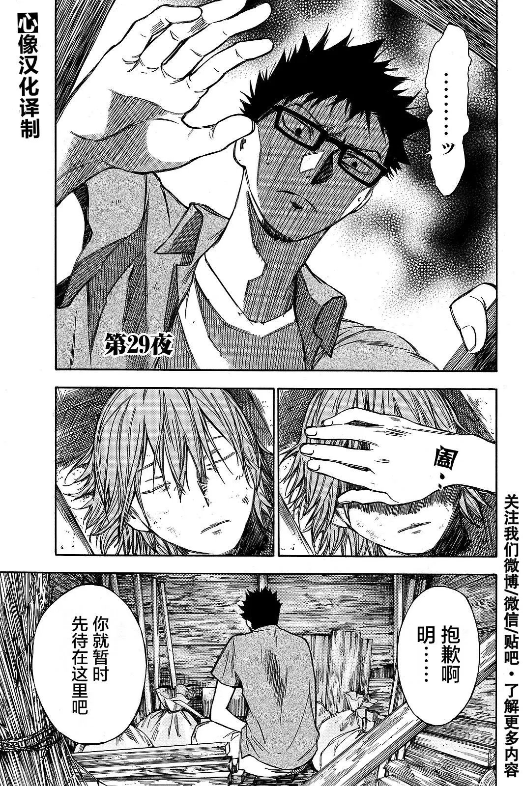 第29回