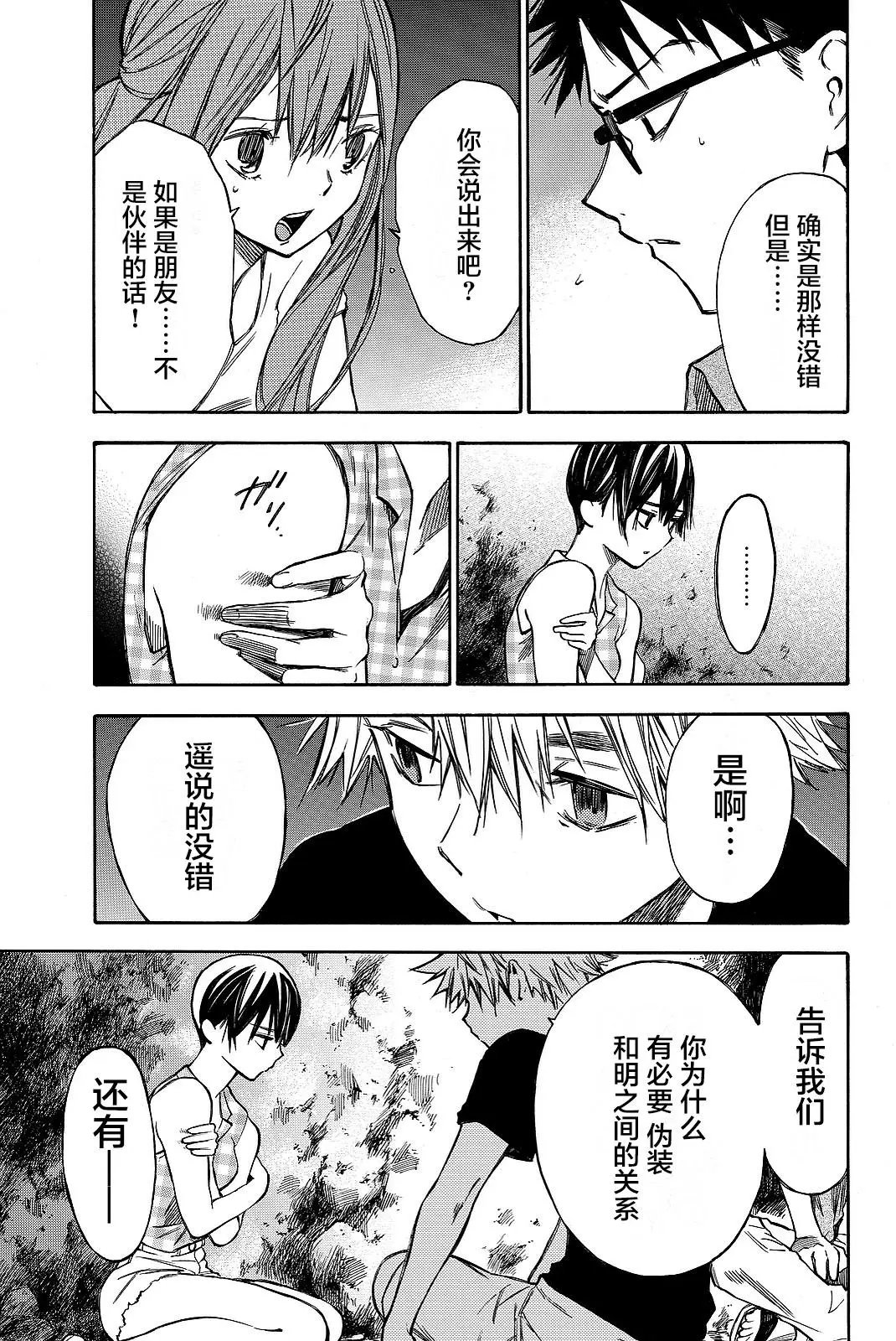 第29回