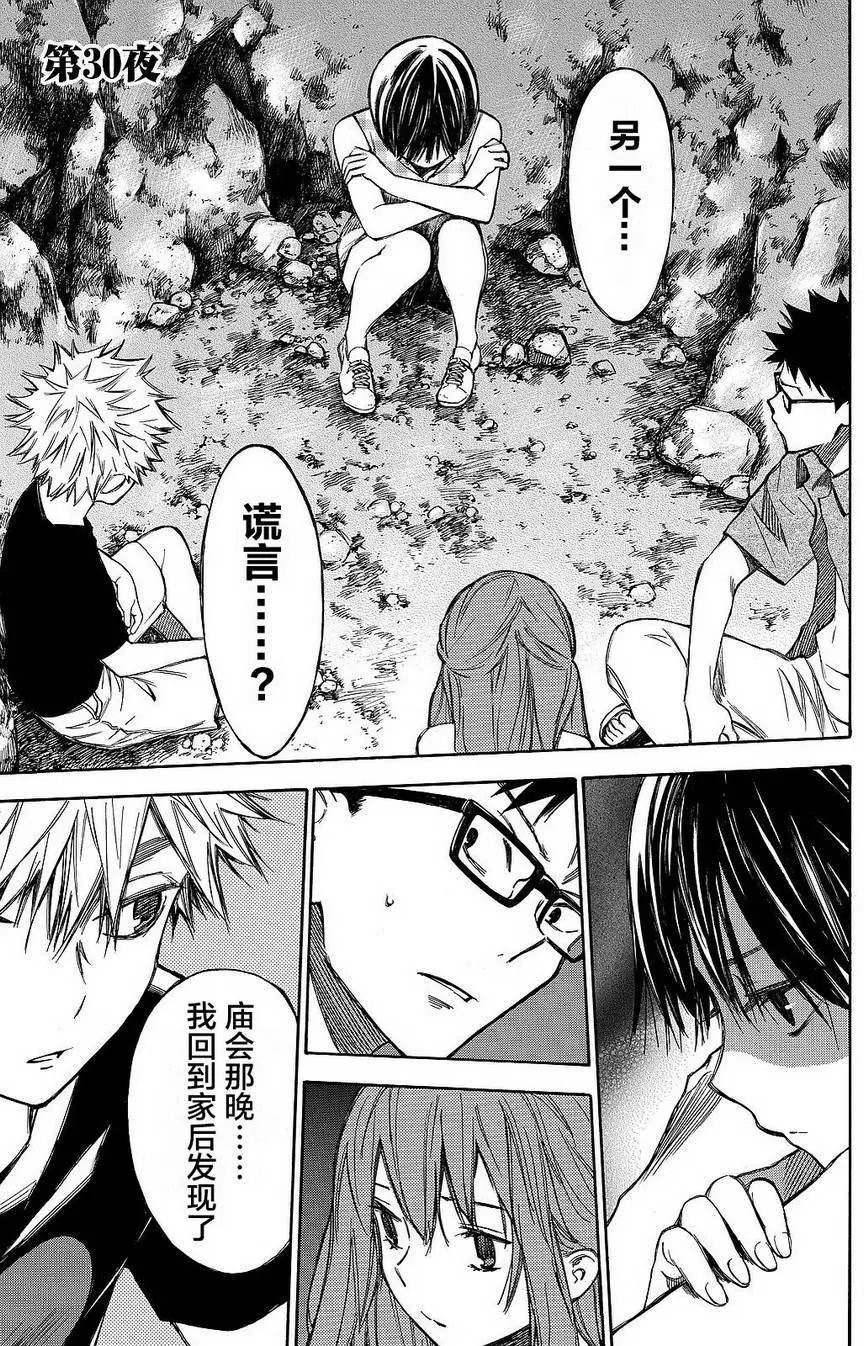 第30回