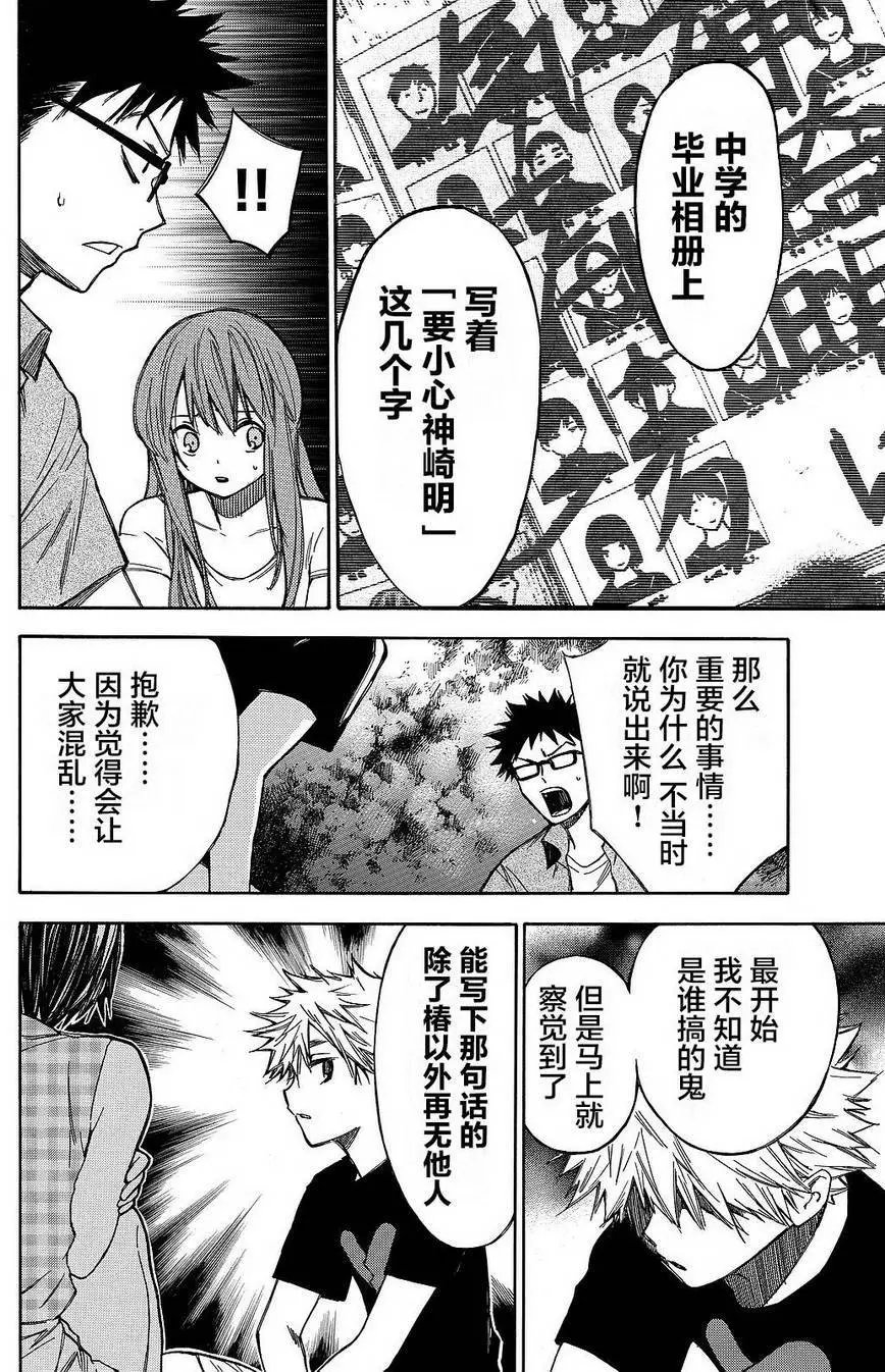 第30回