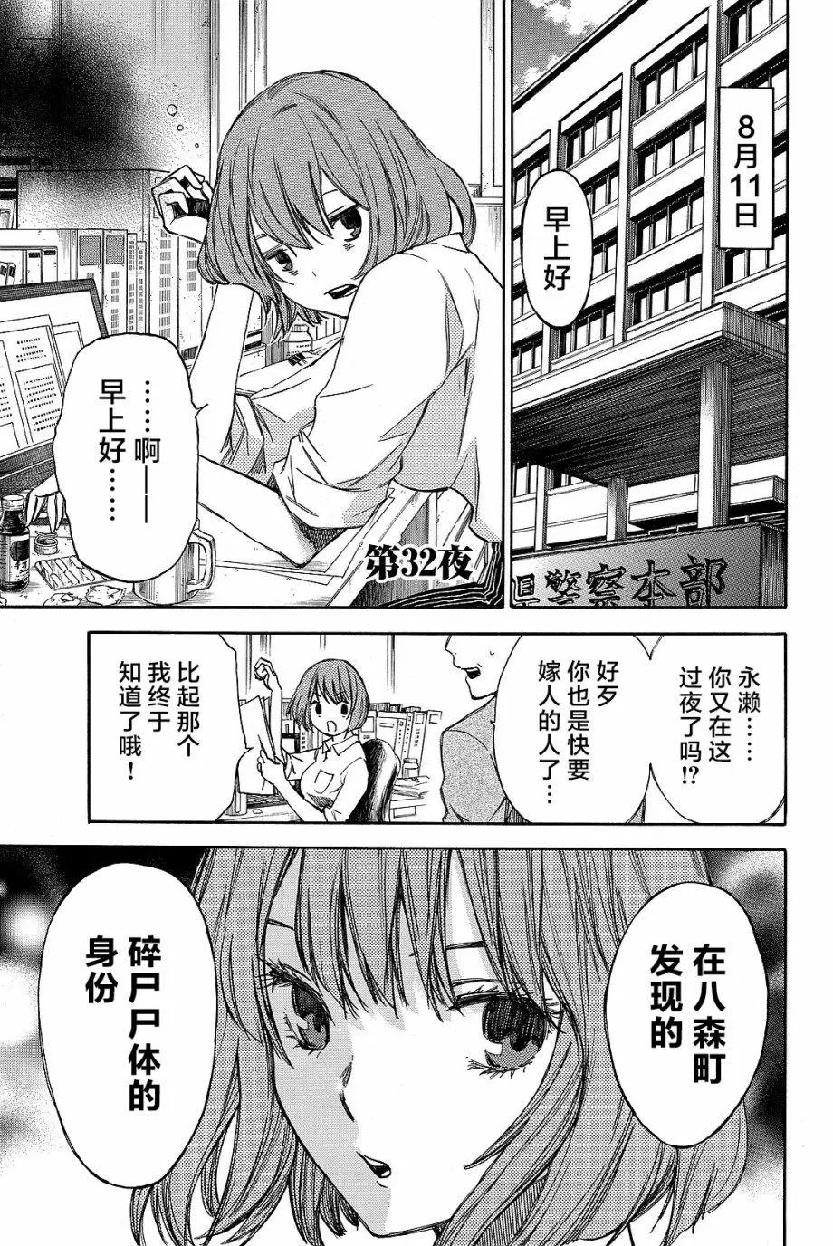 第32回